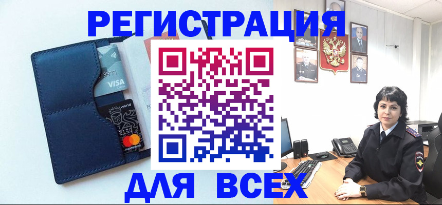 временная регистрация купить в Стерлитамаке